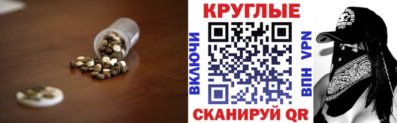 Экстази MDMA Пошехонье