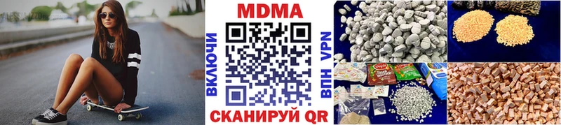 цены   Пошехонье  MDMA молли 