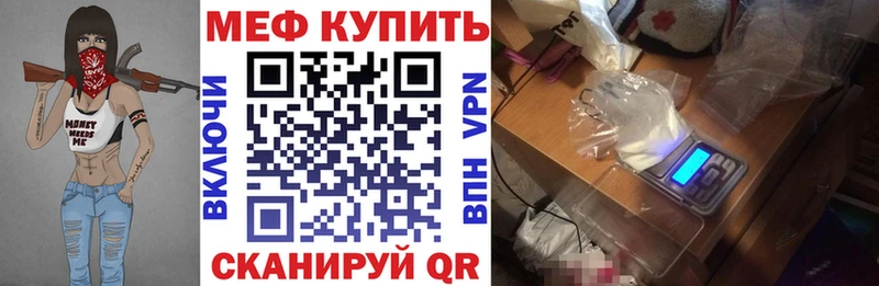 Меф мяу мяу мука Пошехонье