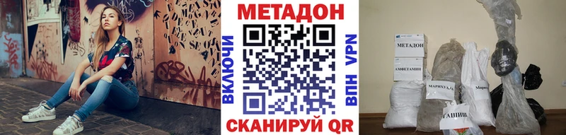 Метадон VHQ  Пошехонье 
